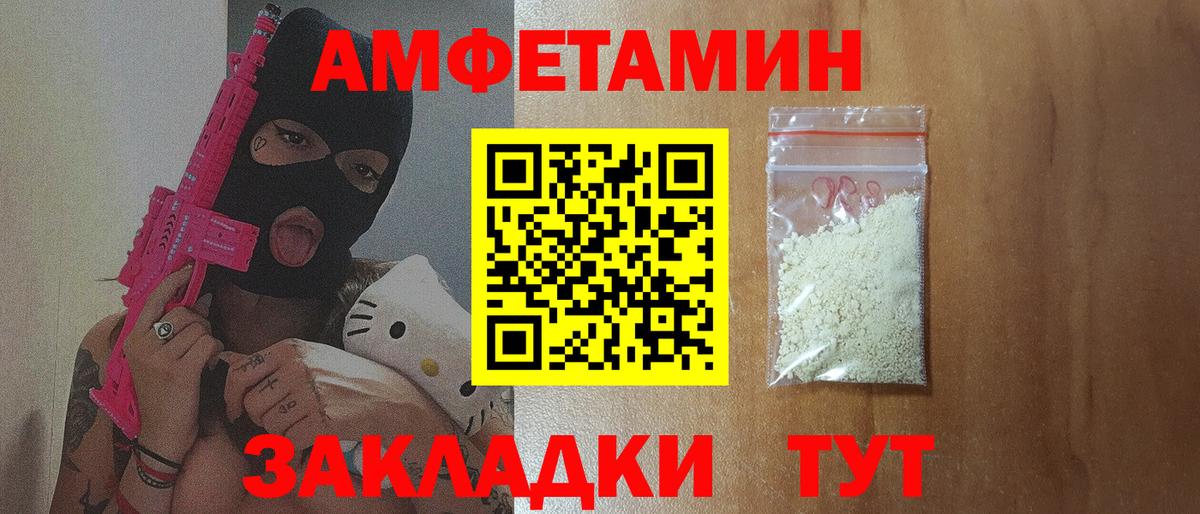 Amphetamine VHQ  Амфетамин  Кумертау  Вход с VPN 