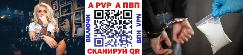 Alpha-PVP кристаллы  наркошоп  Кумертау 