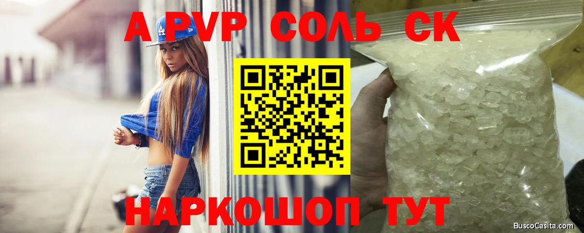 Кумертау  Альфа ПВП крисы CK  даркнет сайт  Alpha-PVP  A PVP СК КРИС  Вход с VPN 