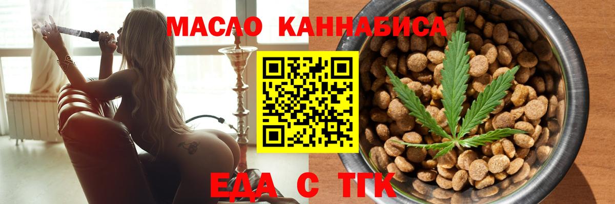 Кумертау  Canna-Cookies марихуана  Вход с VPN 