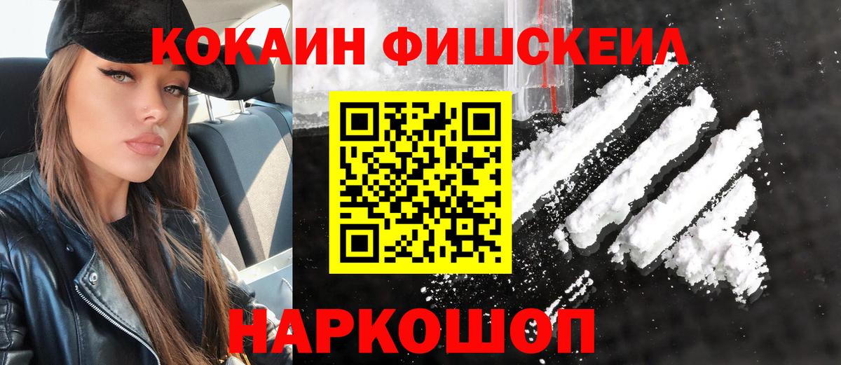 КОКАИН  Cocaine Перу  Кокаин Columbia  Вход с VPN  Кумертау 