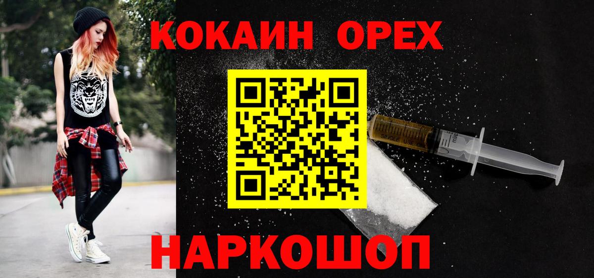 COCAIN Перу Кумертау