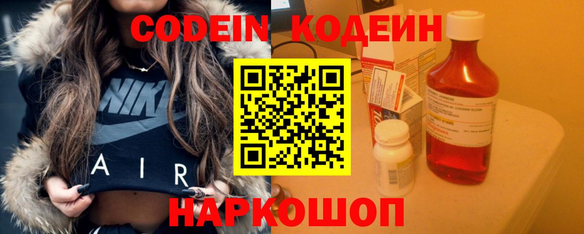 Кумертау  Codein напиток Lean (лин)  Кодеиновый сироп Lean напиток Lean (лин)  Вход с VPN 