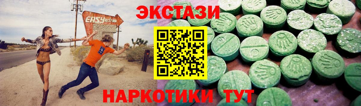 Экстази XTC  Вход с VPN  Ecstasy диски  Кумертау 