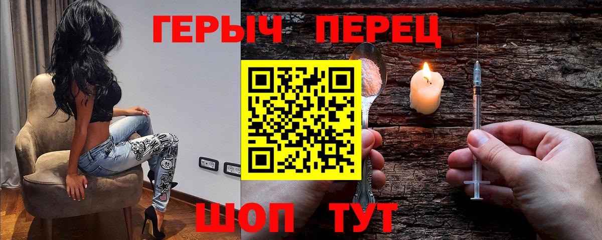 ГЕРОИН  Вход с VPN  Кумертау  Героин Афган 