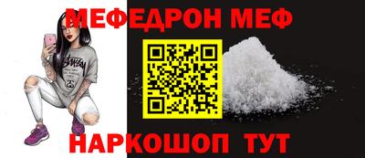 мяу мяу мука Камышлов