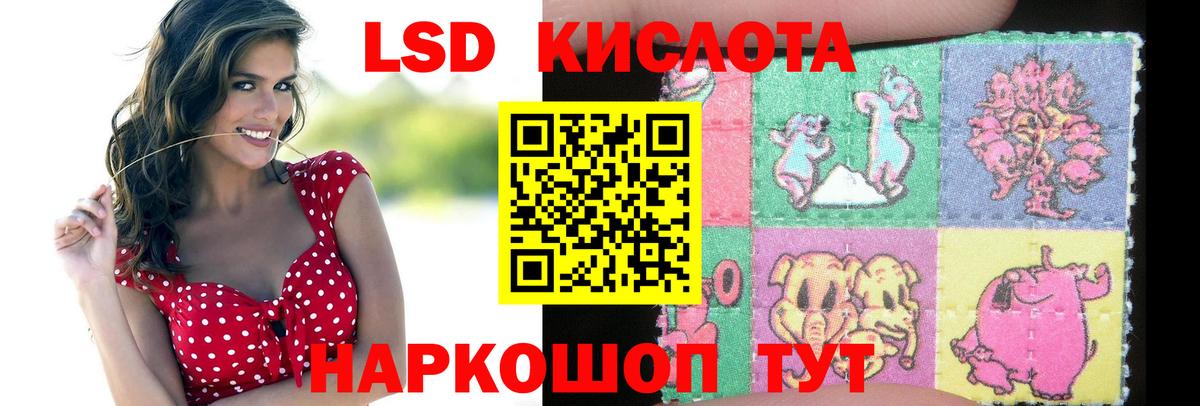 LSD-25 экстази ecstasy Кумертау