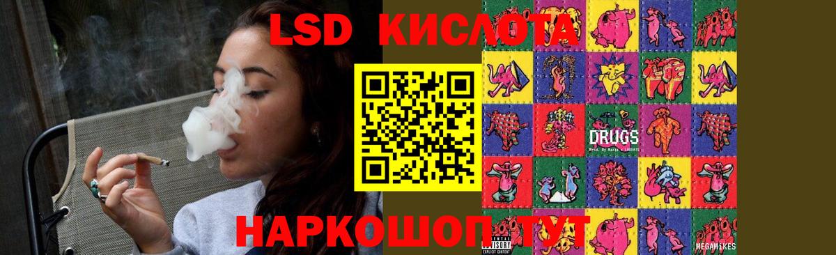 LSD-25 экстази кислота  Вход с VPN  Кумертау  LSD-25 экстази кислота 