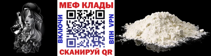 дарнет шоп  Кумертау  MEGA маркетплейс  МЕФ мука 