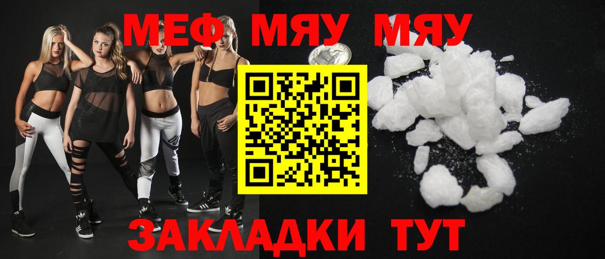 Меф  Мефедрон мяу мяу  Мефедрон  Кумертау  Вход с VPN  Меф мяу мяу 