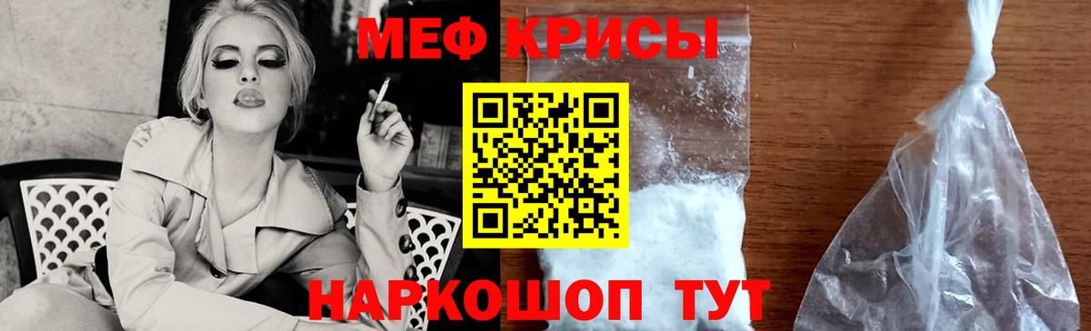 Меф мука Кумертау