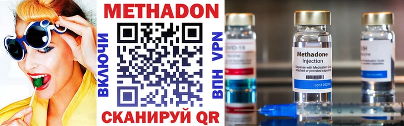 Метадон methadone  как найти закладки  MEGA зеркало  Кумертау 