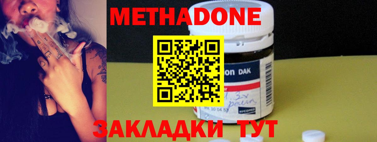 МЕТАДОН белоснежный  Метадон белоснежный  Вход с VPN  kraken рабочий сайт  Кумертау 