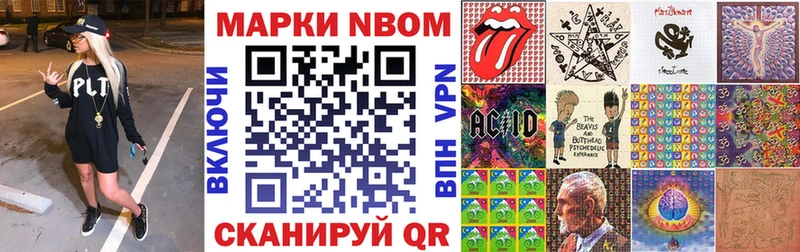 Марки N-bome 1,8мг  что такое   Кумертау 