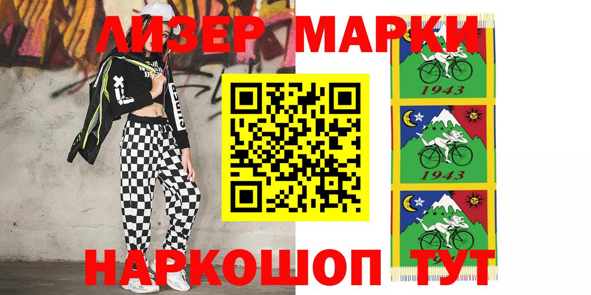 Наркотические марки  Вход с VPN  Марки NBOMe 1500мкг  Кумертау  Марки NBOMe 1500мкг 