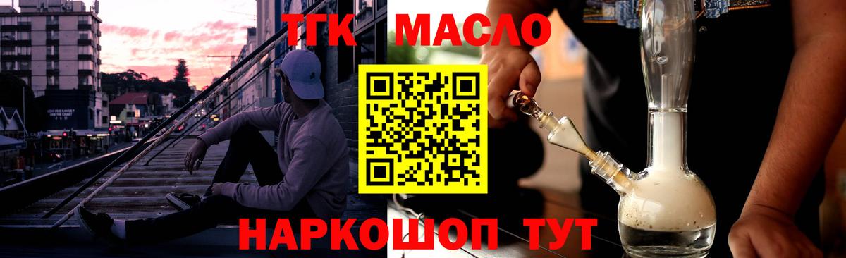 ТГК Wax Кумертау